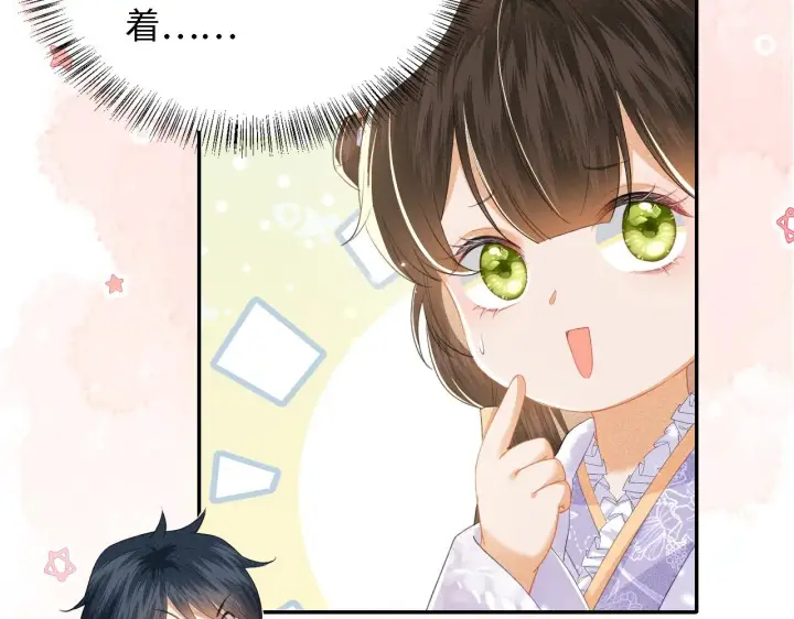 《满级绿茶穿成小可怜》第24话 叫声世子哥哥图29