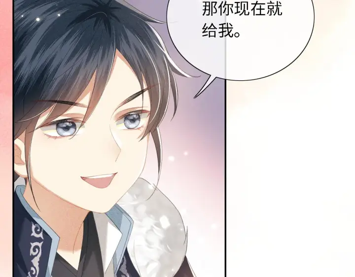 《满级绿茶穿成小可怜》第24话 叫声世子哥哥图38