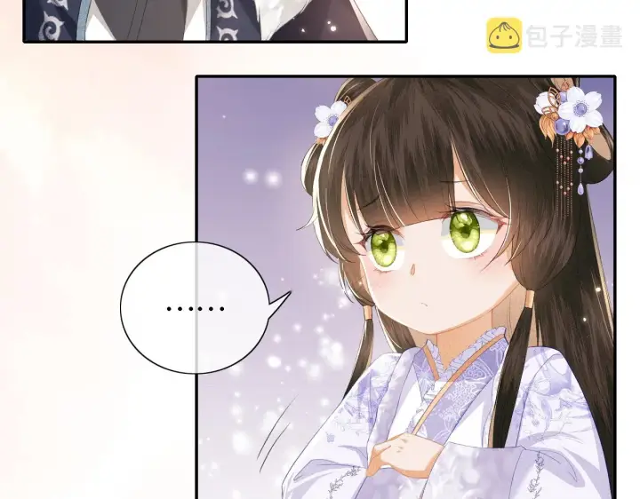 《满级绿茶穿成小可怜》第24话 叫声世子哥哥图39