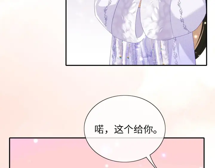 《满级绿茶穿成小可怜》第24话 叫声世子哥哥图40