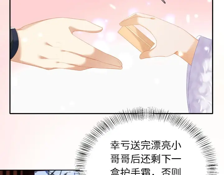 《满级绿茶穿成小可怜》第24话 叫声世子哥哥图41