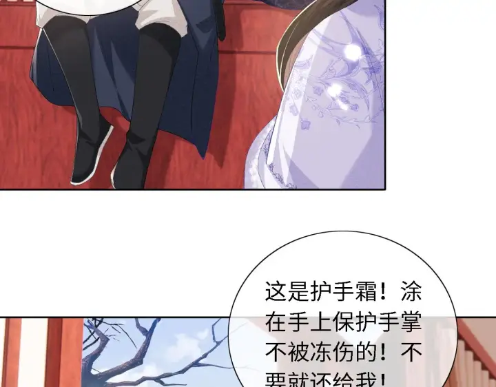 《满级绿茶穿成小可怜》第24话 叫声世子哥哥图43