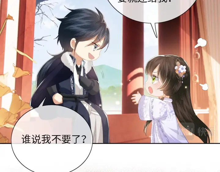《满级绿茶穿成小可怜》第24话 叫声世子哥哥图44