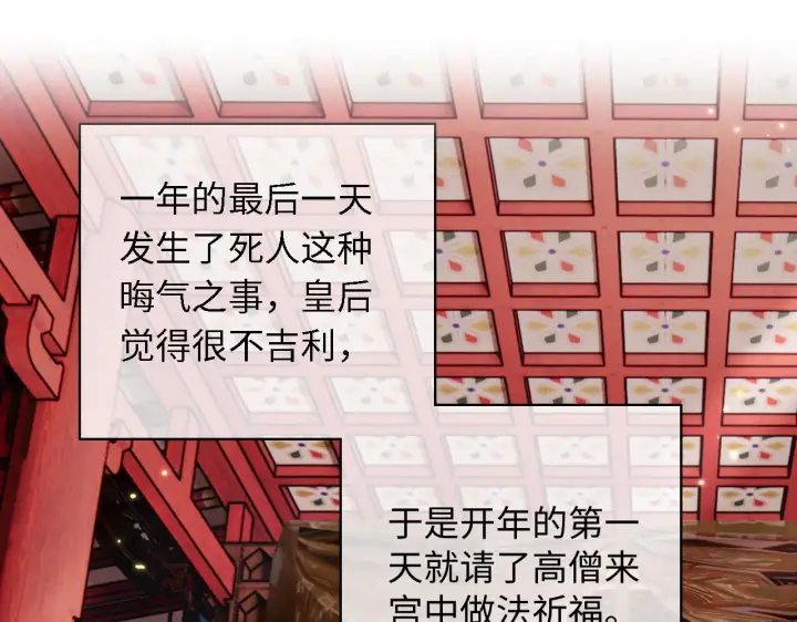 《满级绿茶穿成小可怜》第24话 叫声世子哥哥图5