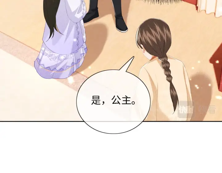 《满级绿茶穿成小可怜》第24话 叫声世子哥哥图54