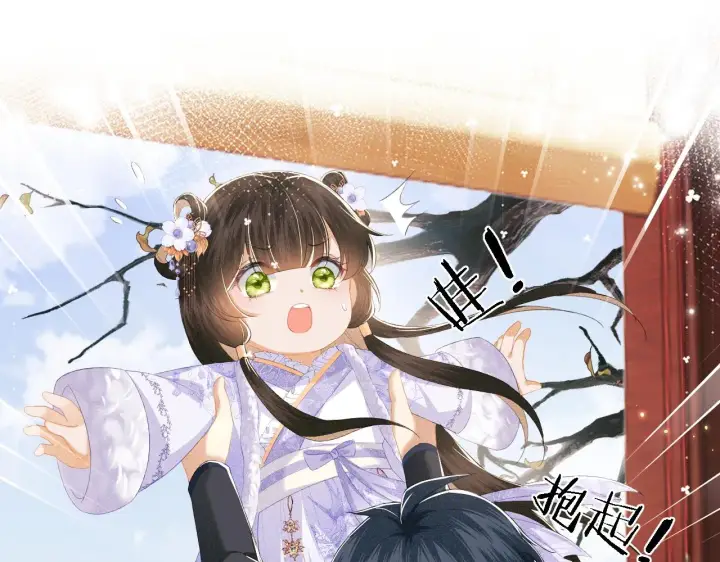 《满级绿茶穿成小可怜》第24话 叫声世子哥哥图65