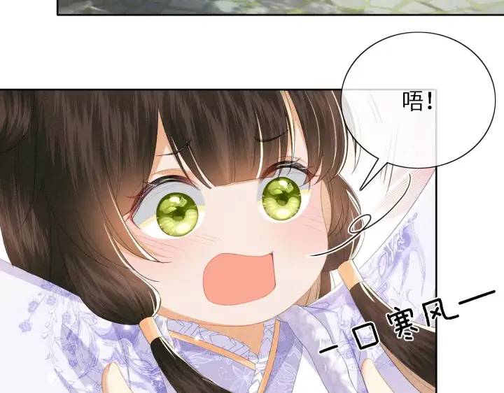 《满级绿茶穿成小可怜》第24话 叫声世子哥哥图69