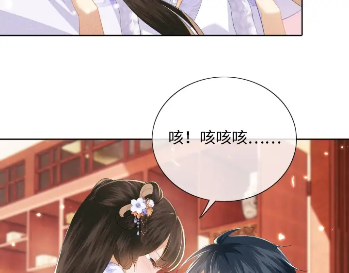 《满级绿茶穿成小可怜》第24话 叫声世子哥哥图70