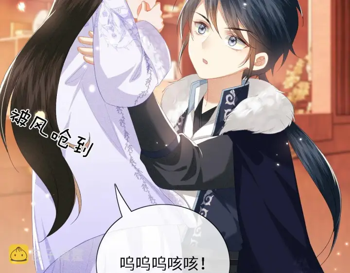 《满级绿茶穿成小可怜》第24话 叫声世子哥哥图71