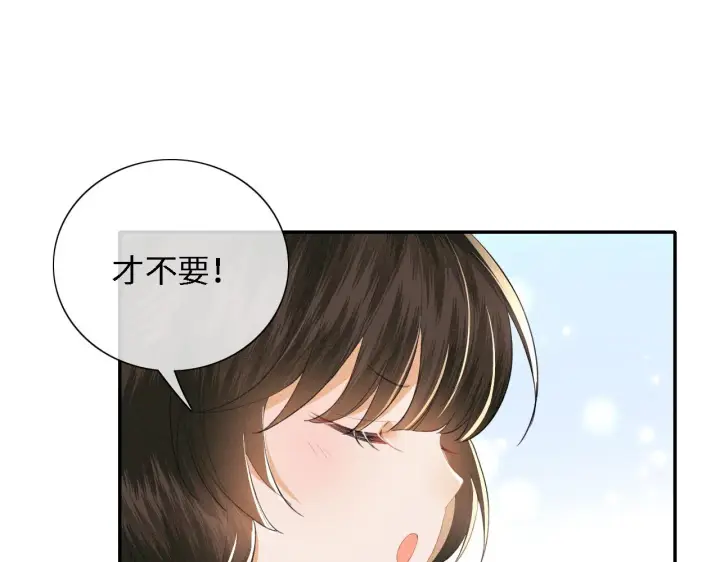 《满级绿茶穿成小可怜》第24话 叫声世子哥哥图81