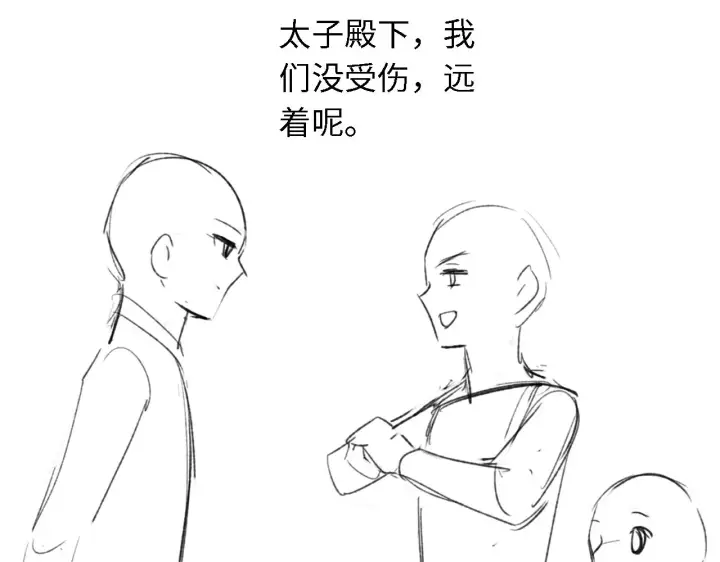 《满级绿茶穿成小可怜》第24话 叫声世子哥哥图87