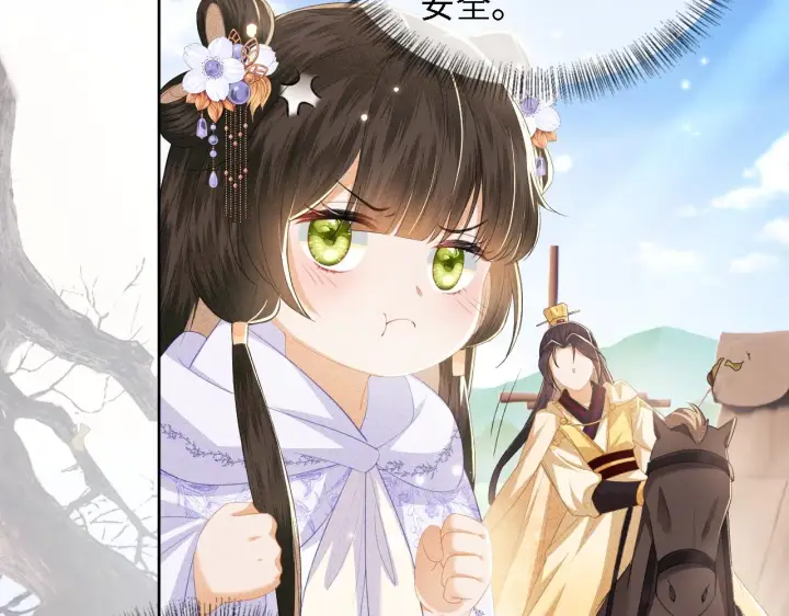《满级绿茶穿成小可怜》第25话 太子殿下林倾图16