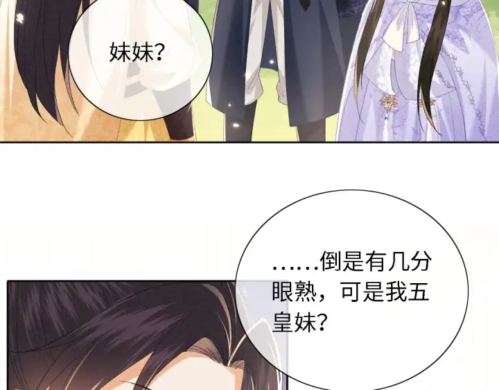 《满级绿茶穿成小可怜》第25话 太子殿下林倾图27