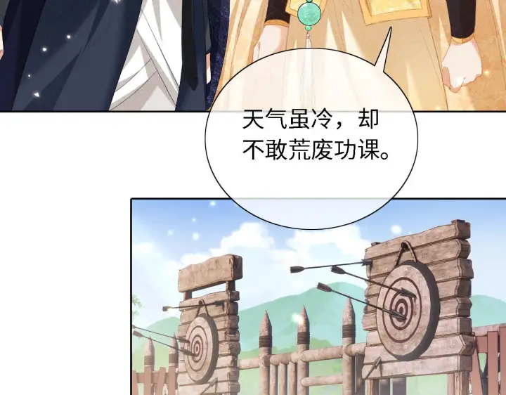 《满级绿茶穿成小可怜》第25话 太子殿下林倾图33