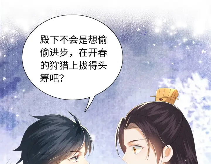 《满级绿茶穿成小可怜》第25话 太子殿下林倾图35