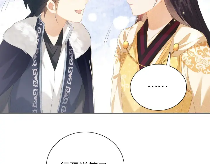 《满级绿茶穿成小可怜》第25话 太子殿下林倾图36