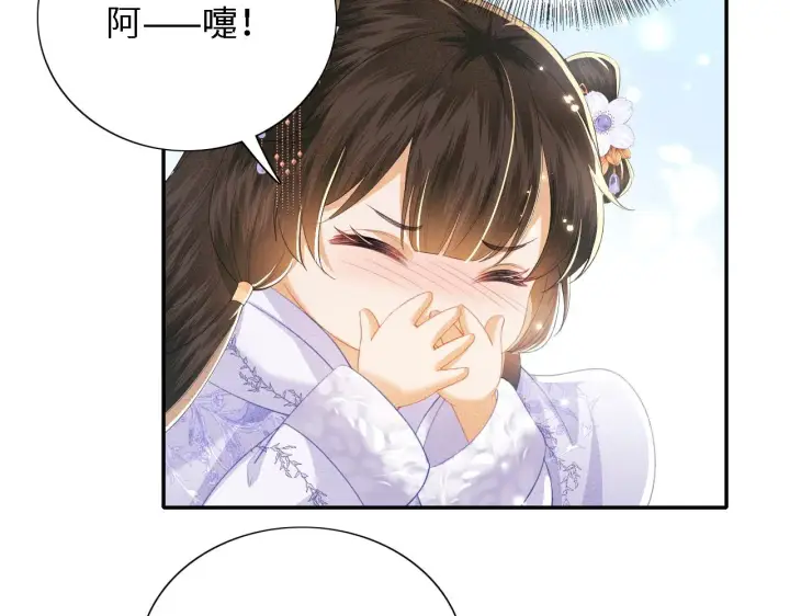 《满级绿茶穿成小可怜》第25话 太子殿下林倾图39