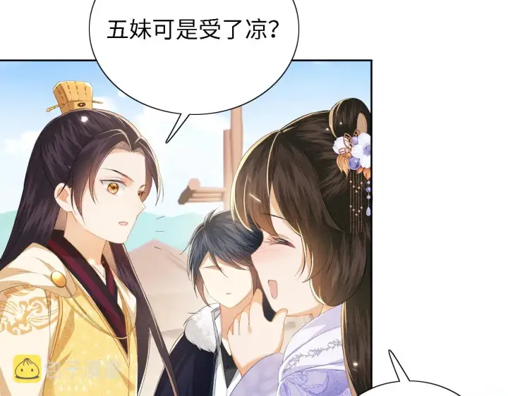 《满级绿茶穿成小可怜》第25话 太子殿下林倾图40