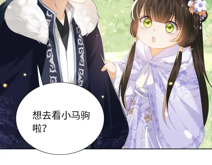 《满级绿茶穿成小可怜》第25话 太子殿下林倾图49