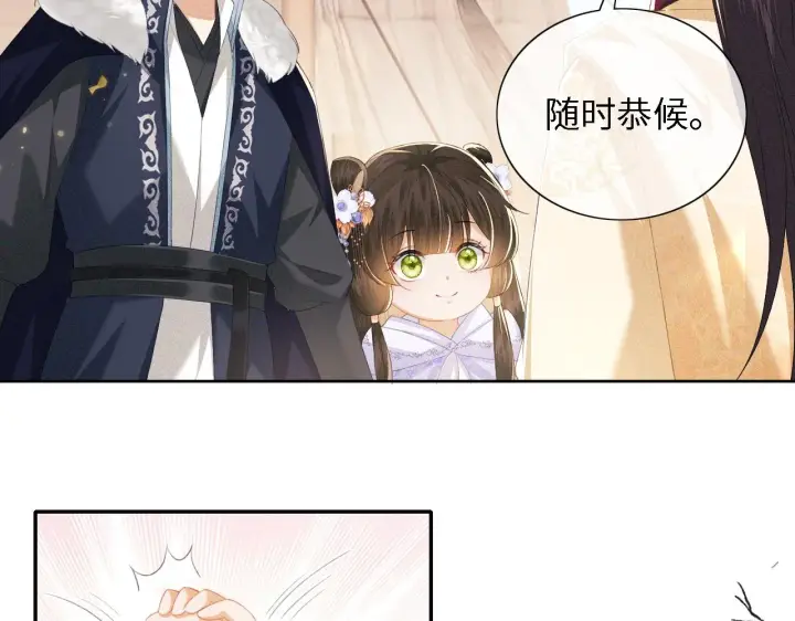 《满级绿茶穿成小可怜》第25话 太子殿下林倾图51