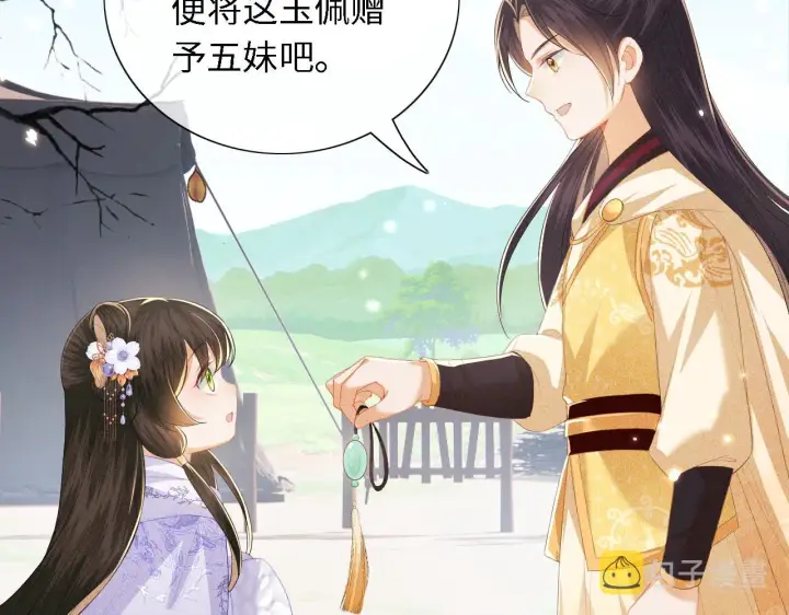 《满级绿茶穿成小可怜》第25话 太子殿下林倾图57