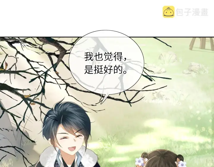 《满级绿茶穿成小可怜》第25话 太子殿下林倾图64