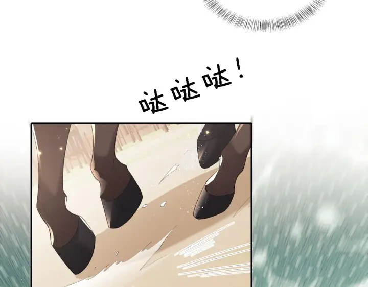 《满级绿茶穿成小可怜》第25话 太子殿下林倾图7