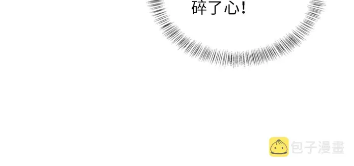 《满级绿茶穿成小可怜》第25话 太子殿下林倾图70
