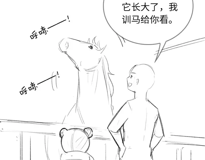 《满级绿茶穿成小可怜》第25话 太子殿下林倾图72