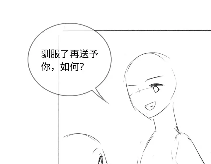 《满级绿茶穿成小可怜》第25话 太子殿下林倾图74