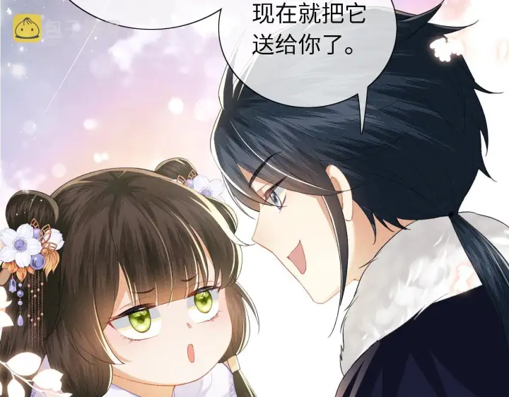 《满级绿茶穿成小可怜》第26话 送太子香囊图12