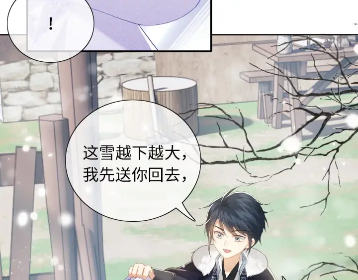 《满级绿茶穿成小可怜》第26话 送太子香囊图16