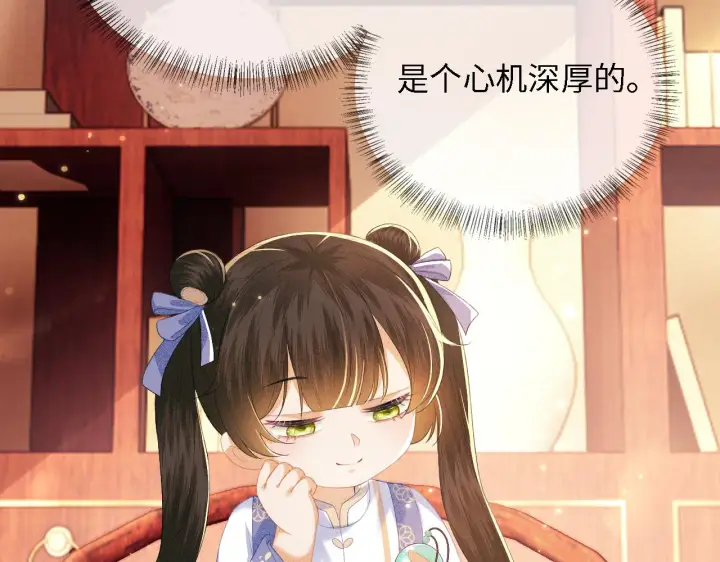 《满级绿茶穿成小可怜》第26话 送太子香囊图21