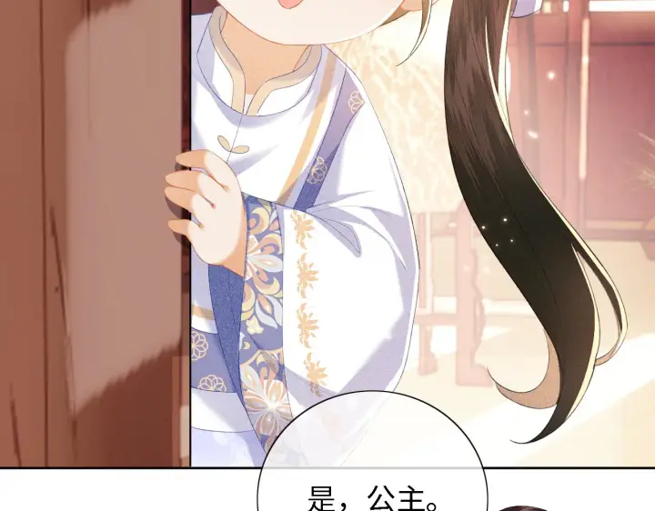《满级绿茶穿成小可怜》第26话 送太子香囊图29