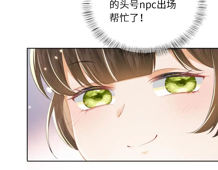 《满级绿茶穿成小可怜》第26话 送太子香囊图32