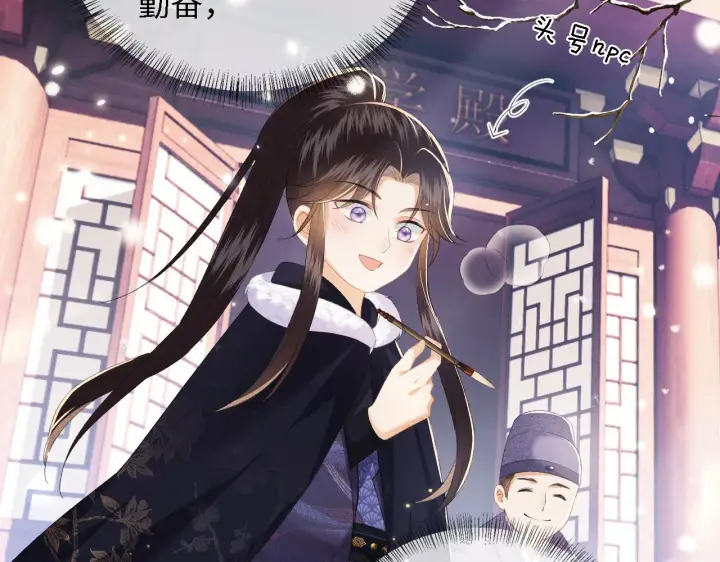 《满级绿茶穿成小可怜》第26话 送太子香囊图35