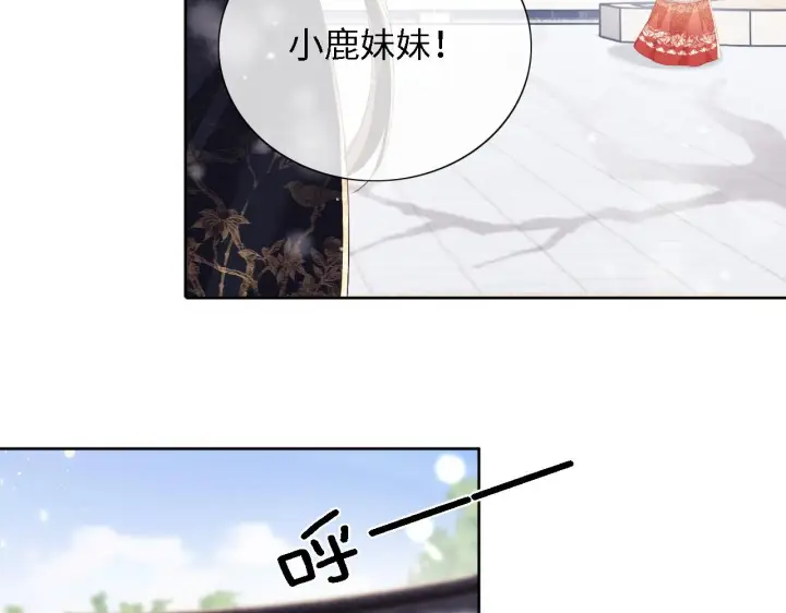 《满级绿茶穿成小可怜》第26话 送太子香囊图41