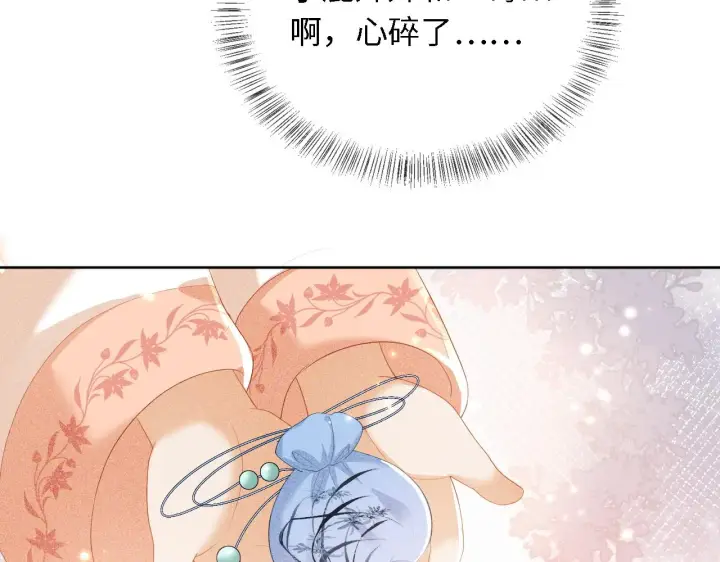 《满级绿茶穿成小可怜》第26话 送太子香囊图47