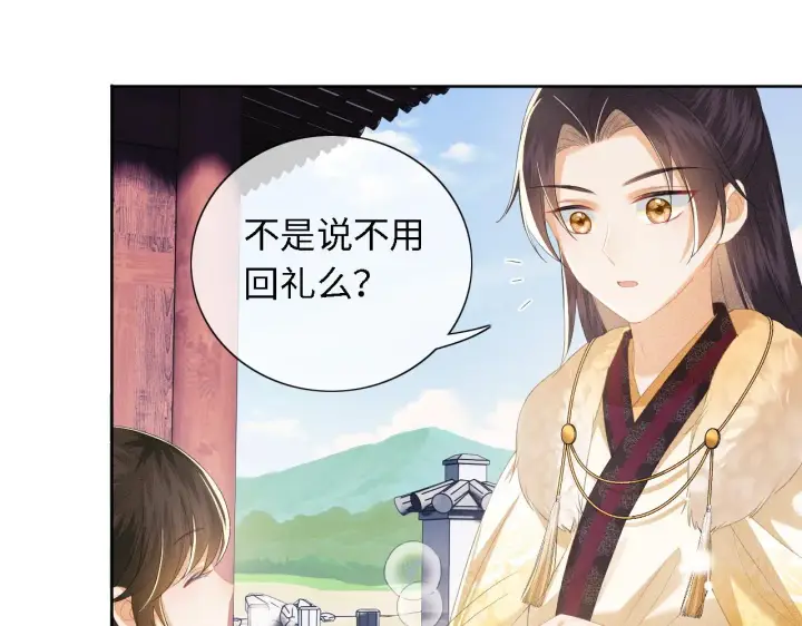《满级绿茶穿成小可怜》第26话 送太子香囊图49