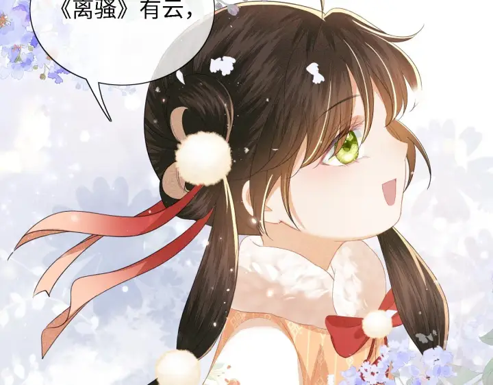 《满级绿茶穿成小可怜》第26话 送太子香囊图53
