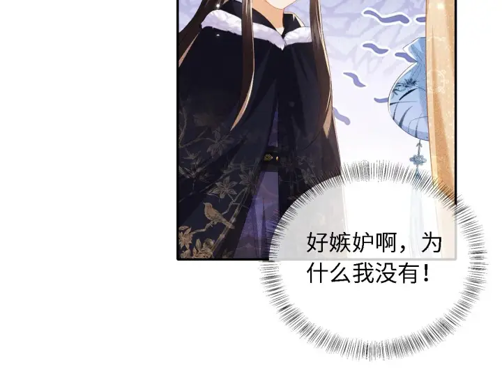 《满级绿茶穿成小可怜》第26话 送太子香囊图62