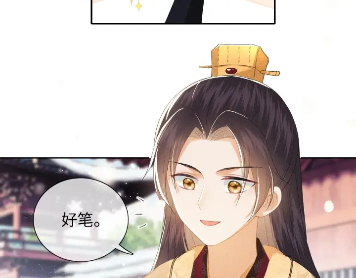 《满级绿茶穿成小可怜》第26话 送太子香囊图65