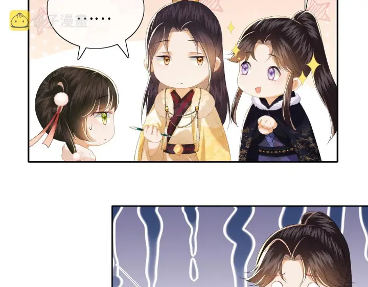 《满级绿茶穿成小可怜》第26话 送太子香囊图67