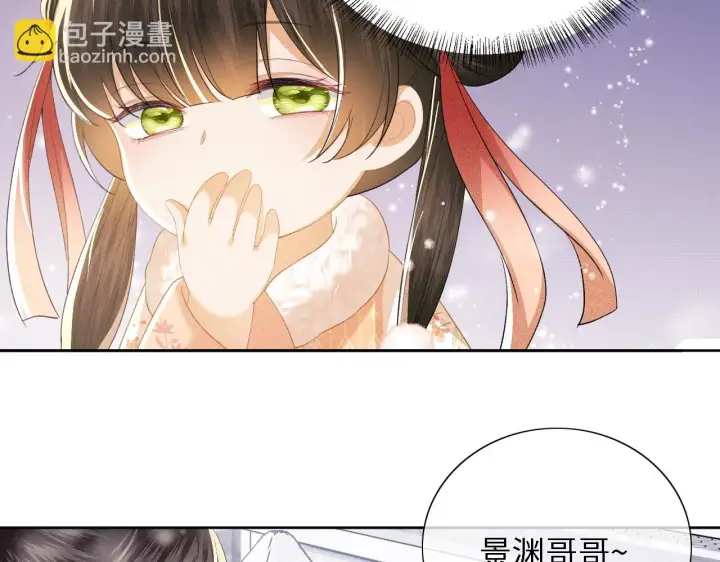 《满级绿茶穿成小可怜》第26话 送太子香囊图69