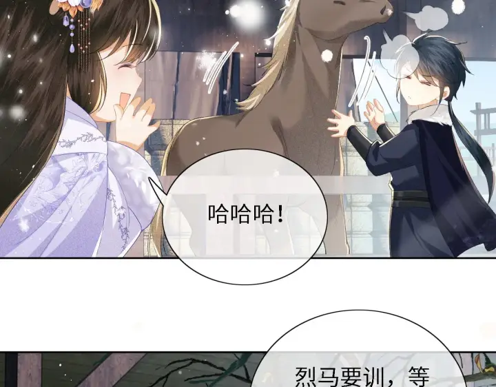《满级绿茶穿成小可怜》第26话 送太子香囊图7