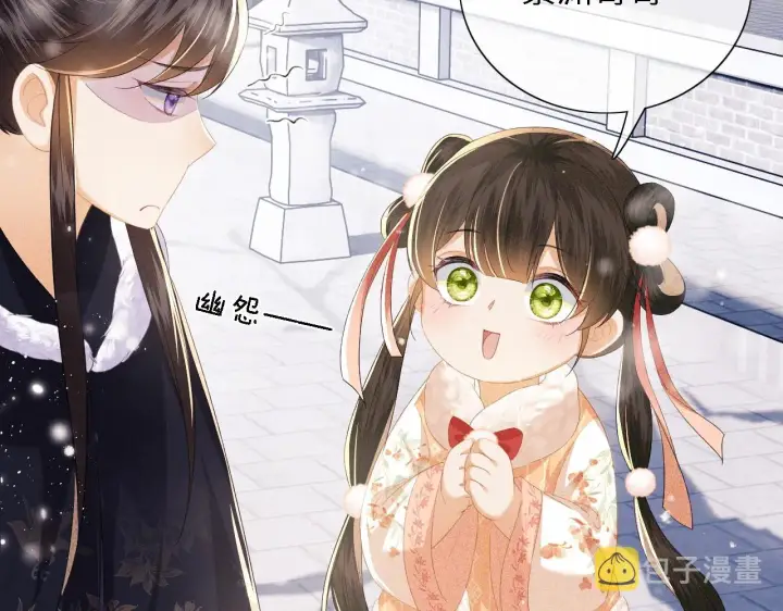 《满级绿茶穿成小可怜》第26话 送太子香囊图70