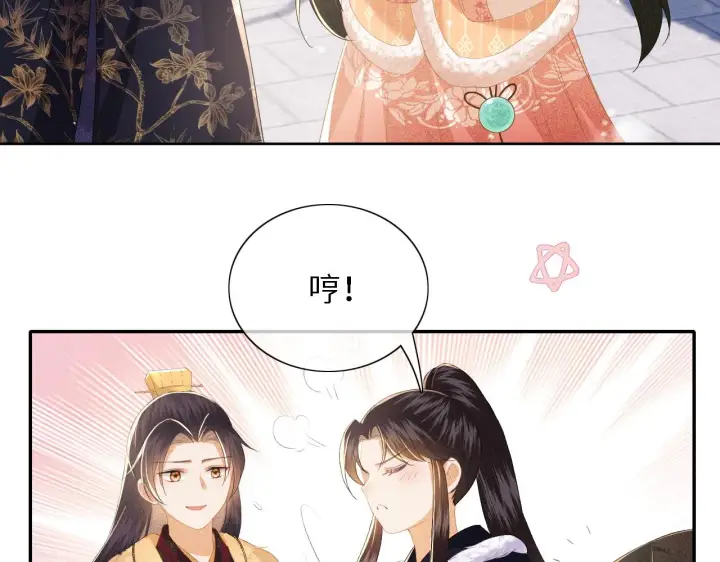 《满级绿茶穿成小可怜》第26话 送太子香囊图71