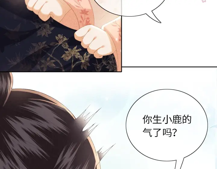 《满级绿茶穿成小可怜》第26话 送太子香囊图73
