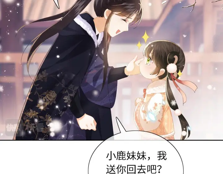 《满级绿茶穿成小可怜》第26话 送太子香囊图76