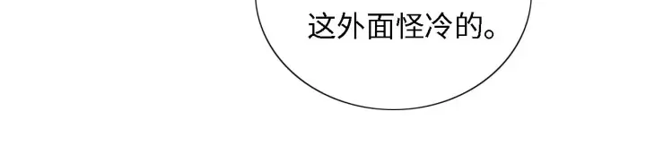 《满级绿茶穿成小可怜》第26话 送太子香囊图77